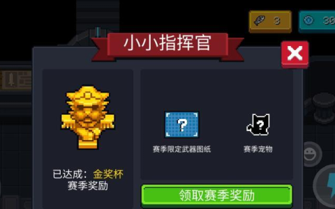 元气骑士雪莲攻略-解锁雪莲的技巧和用处 怎么解锁雪莲 掌握雪莲的属性和技能 为你的战斗加分