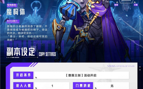 晶核哈姆雷特怎么打 晶核魔棋战局单人副本介绍