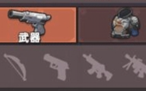 《生存几何》怎么制作靴子