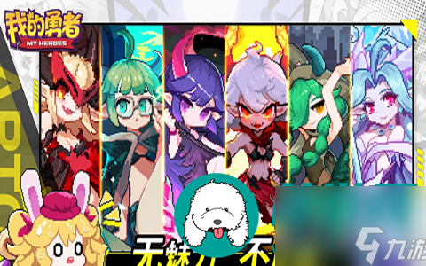 我的勇者快速获取经验的方法有什么-我的勇者快速获取经验的方法介绍