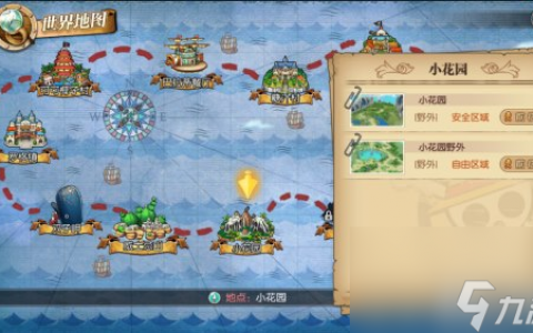 航海王燃烧意志怎么和好友切磋