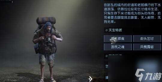 黎明觉醒拾荒者职业怎么解锁 拾荒者职业解锁条件详解