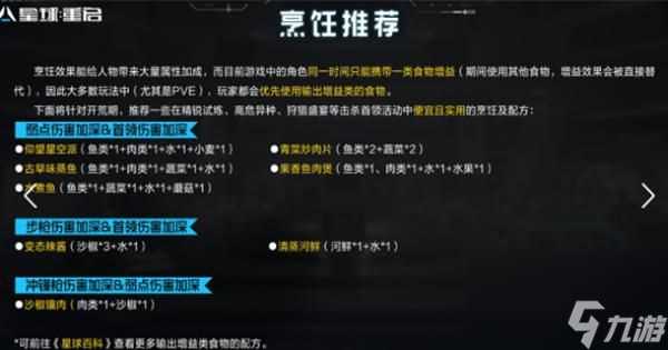 星球重启雷蚀巨铠攻略 星球重启雷蚀巨铠怎么打