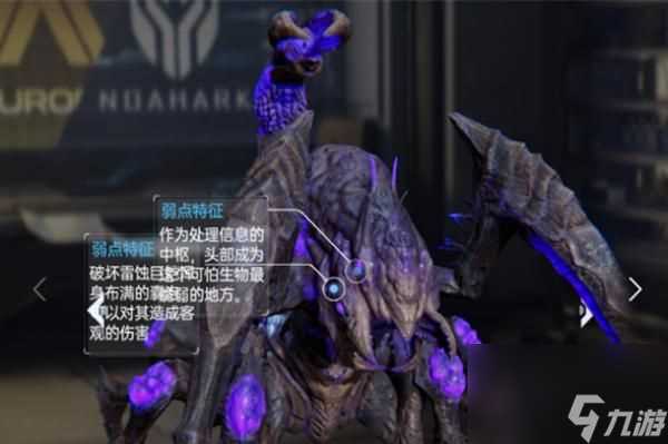 星球重启雷蚀巨铠攻略 星球重启雷蚀巨铠怎么打