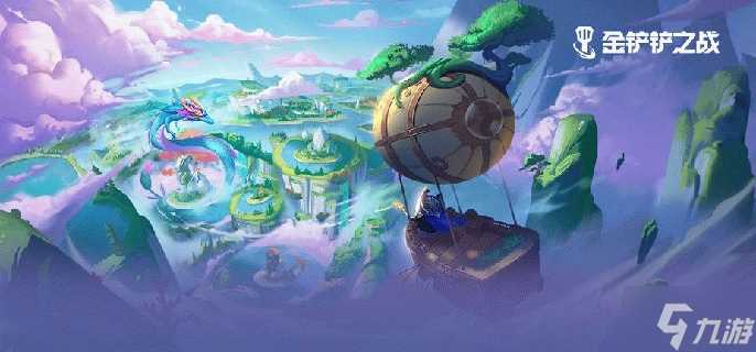 金铲铲之战坚定之心怎么合成 S10坚定之心合成方法