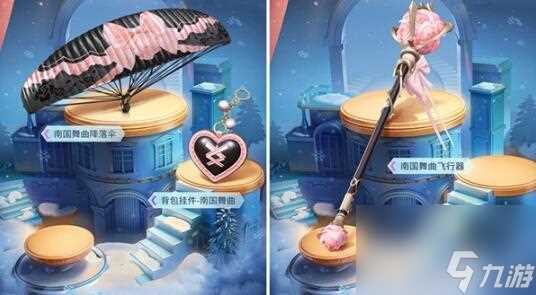 《和平精英》多瑙河圆舞曲皮肤上线时间介绍