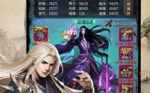 《仙侠第一放置》怎么打造装备