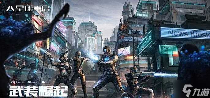 星球重启清除路障怎么完成 清除路障通关攻略