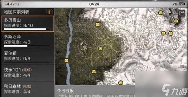 明日之后特殊宝箱在哪里介绍，特殊宝箱具体能够开出哪些东西