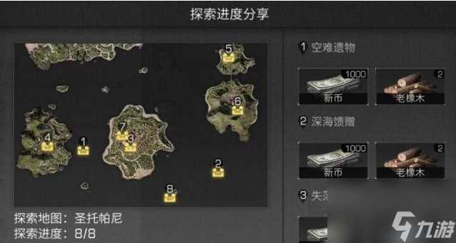 明日之后特殊宝箱在哪里介绍，特殊宝箱具体能够开出哪些东西