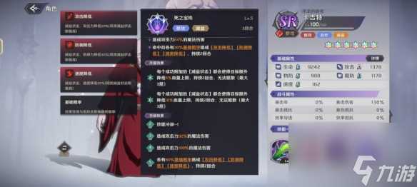 《纳萨力克之王》SR角色祭司卡吉特介绍