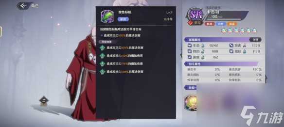 《纳萨力克之王》SR角色祭司卡吉特介绍