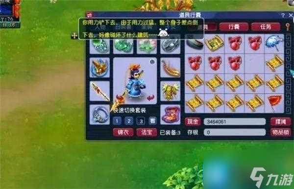 梦幻西游高宝图出魔决的地点在哪 高宝图出魔决的地点在哪里