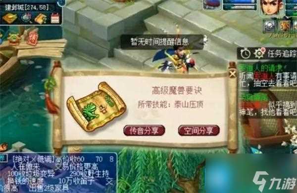 梦幻西游高宝图出魔决的地点在哪 高宝图出魔决的地点在哪里