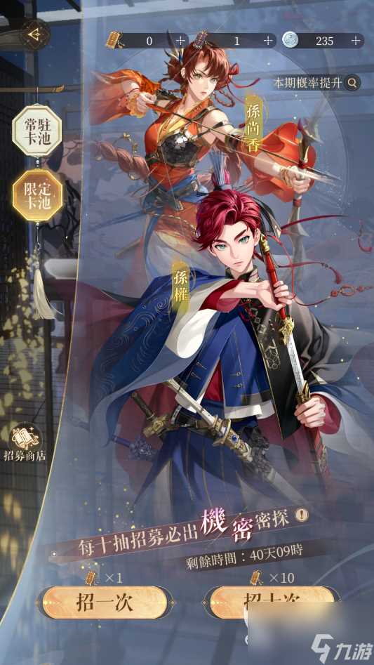 代号鸢杨修获取方法介绍 杨修获取途径推荐