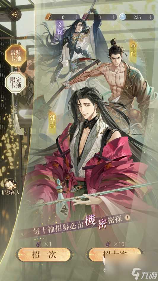 代号鸢杨修获取方法介绍 杨修获取途径推荐