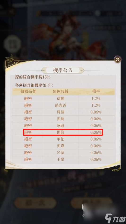 代号鸢杨修获取方法介绍 杨修获取途径推荐