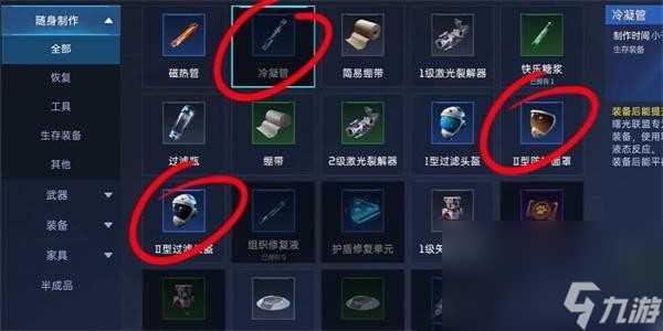 星球重启尖叫戈壁旧世遗珍怎样搜集