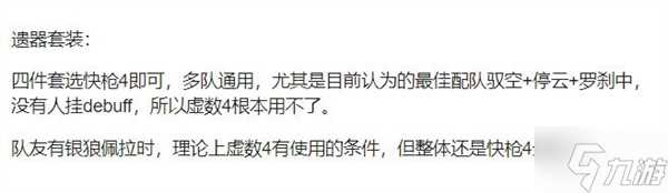 星穹铁道丹恒饮月参考面板介绍