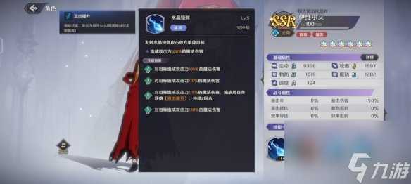 纳萨力克之王伊维尔艾怎么样 SSR角色法师伊维尔艾详解