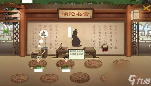 桃源记怎么获取书 桃源记获取书方法