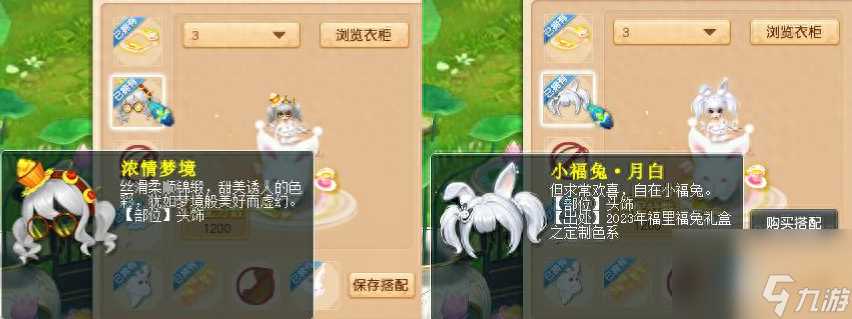 梦幻西游武器锦衣哪个好看 梦幻游戏锦衣搭配推荐  每日一条