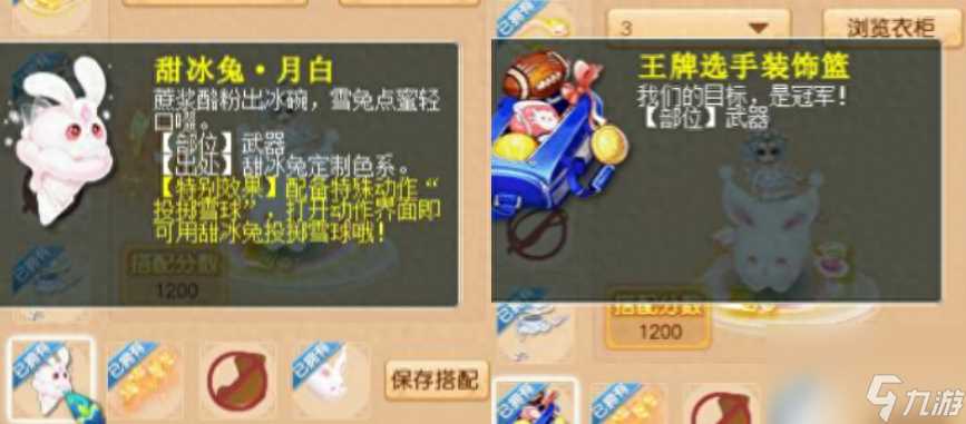 梦幻西游武器锦衣哪个好看 梦幻游戏锦衣搭配推荐  每日一条