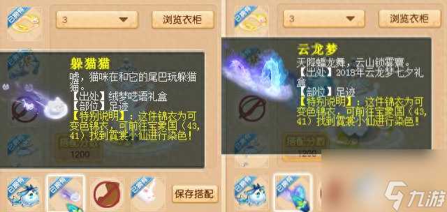 梦幻西游武器锦衣哪个好看 梦幻游戏锦衣搭配推荐  每日一条