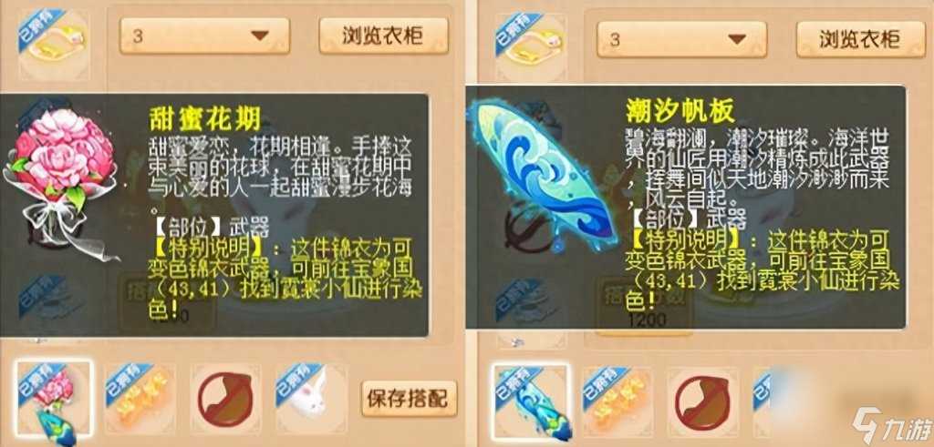 梦幻西游武器锦衣哪个好看 梦幻游戏锦衣搭配推荐  每日一条