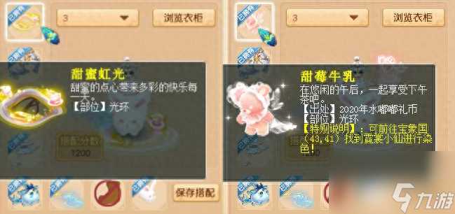 梦幻西游武器锦衣哪个好看 梦幻游戏锦衣搭配推荐  每日一条