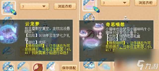 梦幻西游武器锦衣哪个好看 梦幻游戏锦衣搭配推荐  每日一条