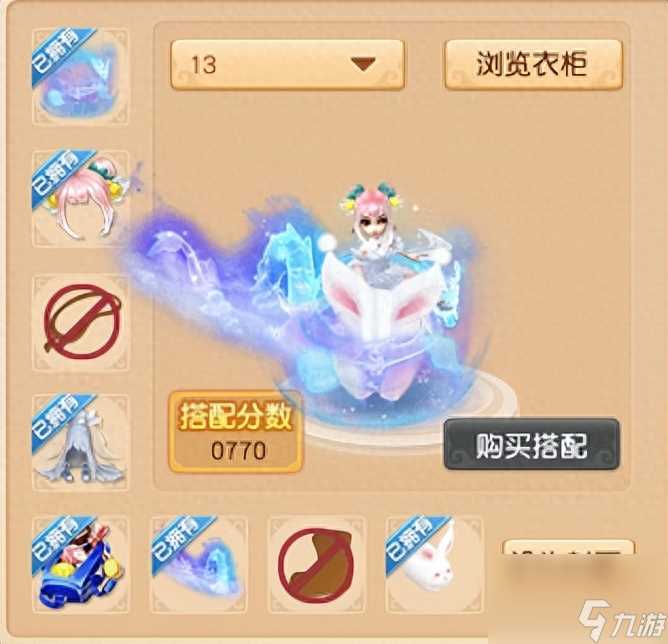 梦幻西游武器锦衣哪个好看 梦幻游戏锦衣搭配推荐  每日一条