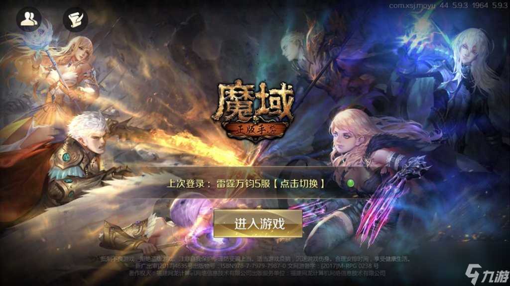 魔域血族技能释放顺序 魔域手游血族职业介绍  已推荐