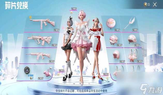 和平精英冰川玫瑰保底多少钱 冰川玫瑰价格介绍 知识库