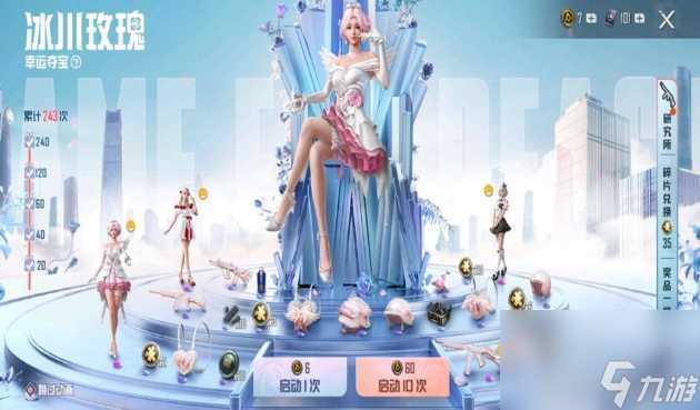 和平精英冰川玫瑰保底多少钱 冰川玫瑰价格介绍 知识库