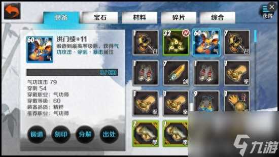 战斗吧剑灵洪门武器哪里获取 战斗吧剑灵武器用法  知识库