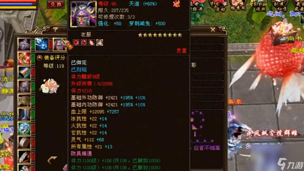 天龙八部装备怎么获取 天龙八部手游稀有装备介绍  详细介绍