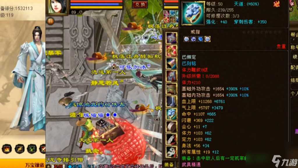 天龙八部装备怎么获取 天龙八部手游稀有装备介绍  详细介绍