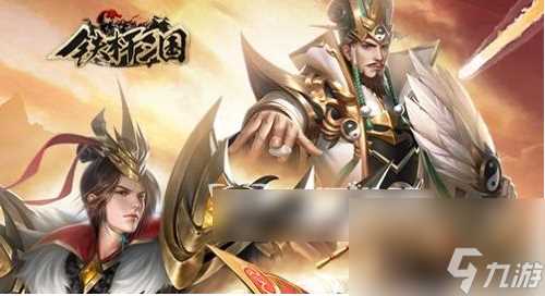 铁杆三国神关羽阵容推荐 铁杆三国神关羽阵容推荐介绍