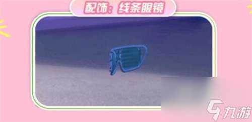 蛋仔派对狂欢星期六活动有什么奖励 狂欢星期六活动奖励介绍