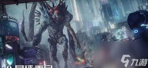 星球重启毒雾怎么消除 毒雾消除方法