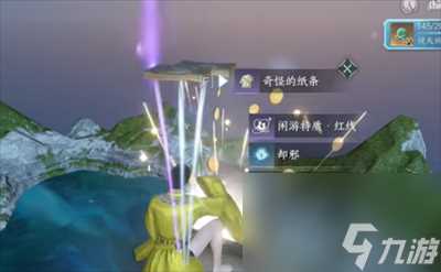 《逆水寒手游》红线特质获取方法介绍