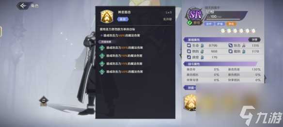 纳萨力克之王尼根怎么样 SR角色尼根介绍