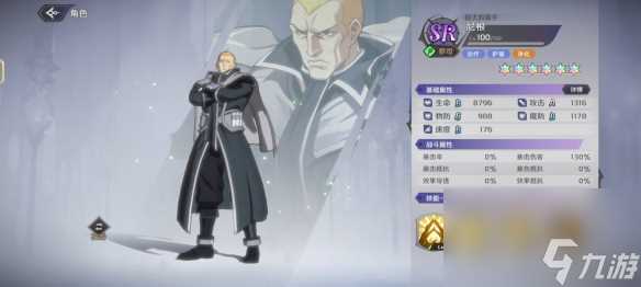 纳萨力克之王尼根怎么样 SR角色尼根介绍