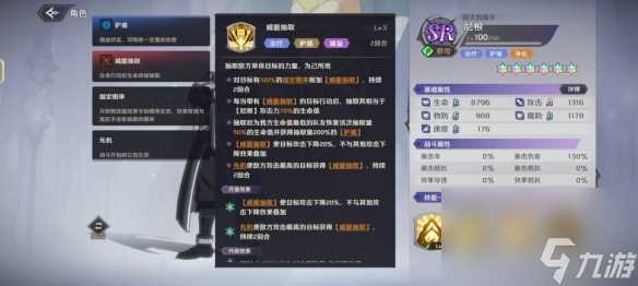 纳萨力克之王尼根怎么样 SR角色尼根介绍