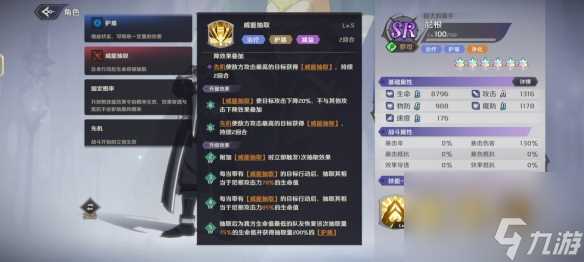 纳萨力克之王尼根怎么样 SR角色尼根介绍