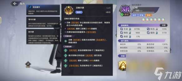 纳萨力克之王尼根怎么样 SR角色尼根介绍