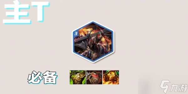 金铲铲之战s10最强裁决使阵容怎么玩 金铲铲之战s10最强裁决使阵容搭配推荐