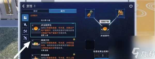 星球重启电力不够怎么办-电力不够解决办法推荐