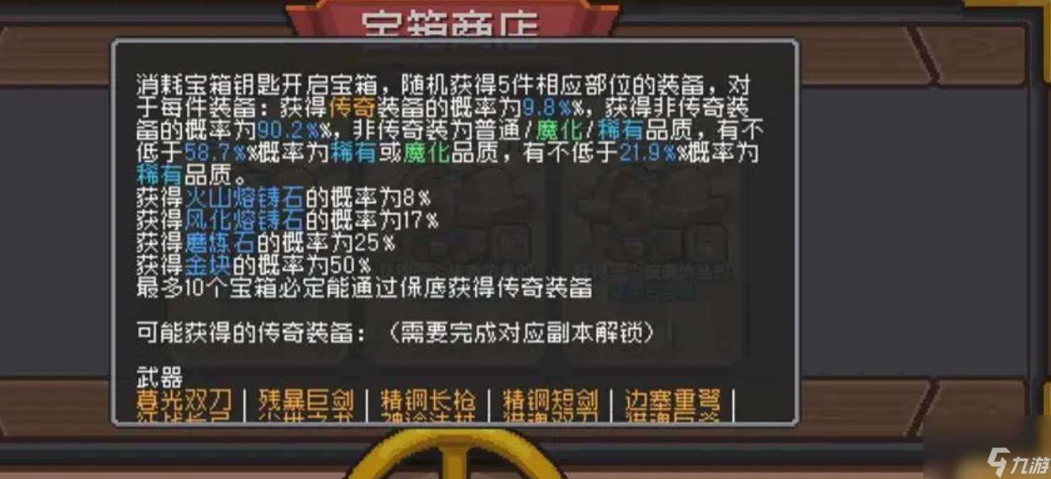 元气骑士前传熔炼石效果介绍